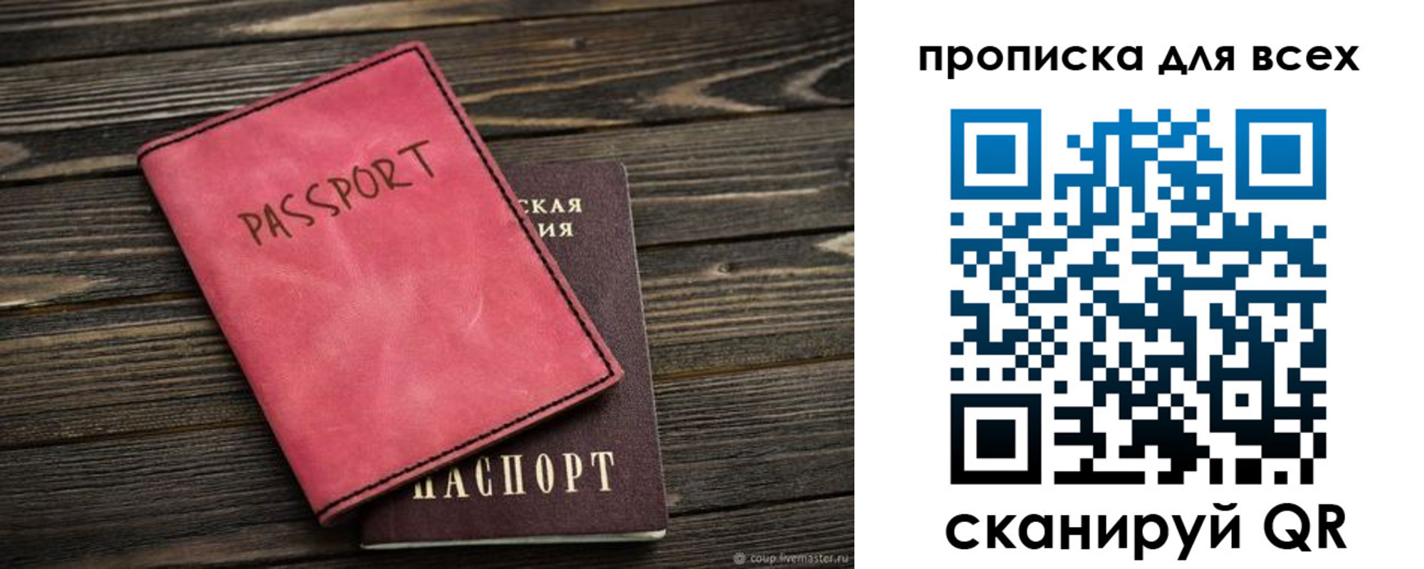прописка гарантия в Кремёнках