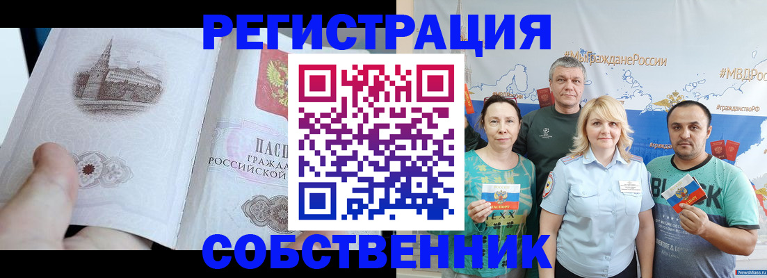 прописка поиск в Кремёнках