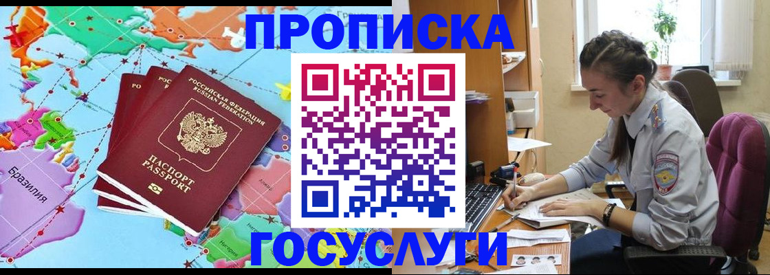 временная регистрация для школы в Кремёнках