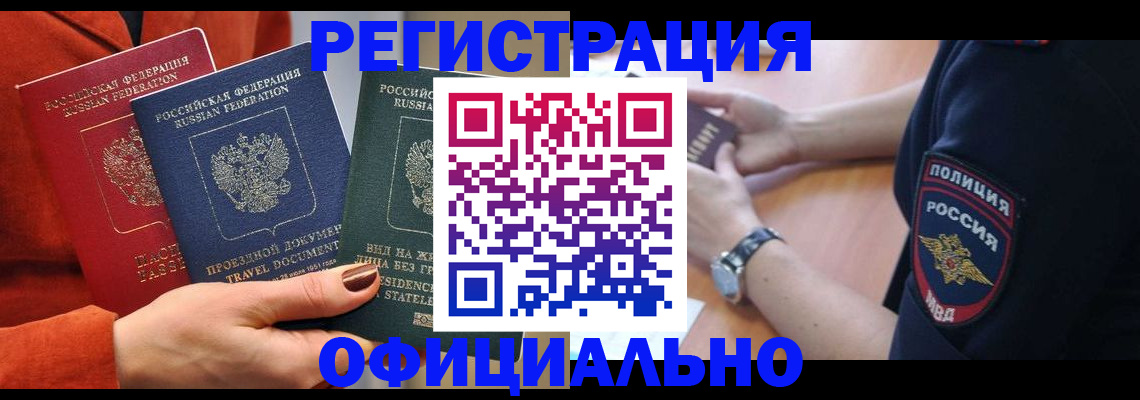 прописка поиск в Кремёнках